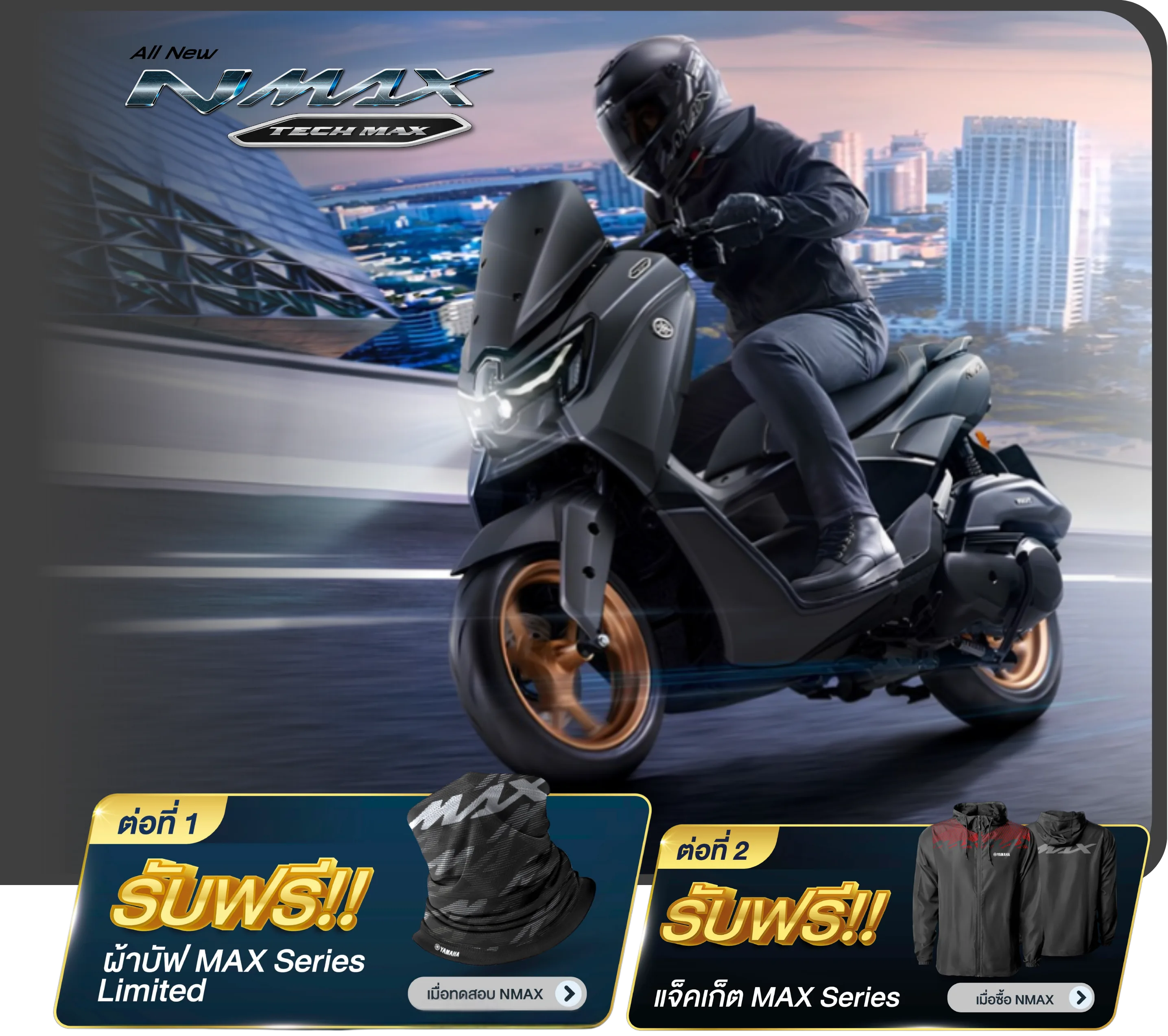 Yamaha NMAX TECH MAX